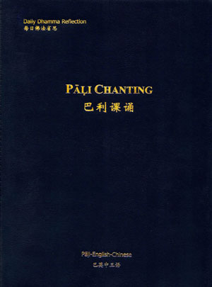 Chanting Book